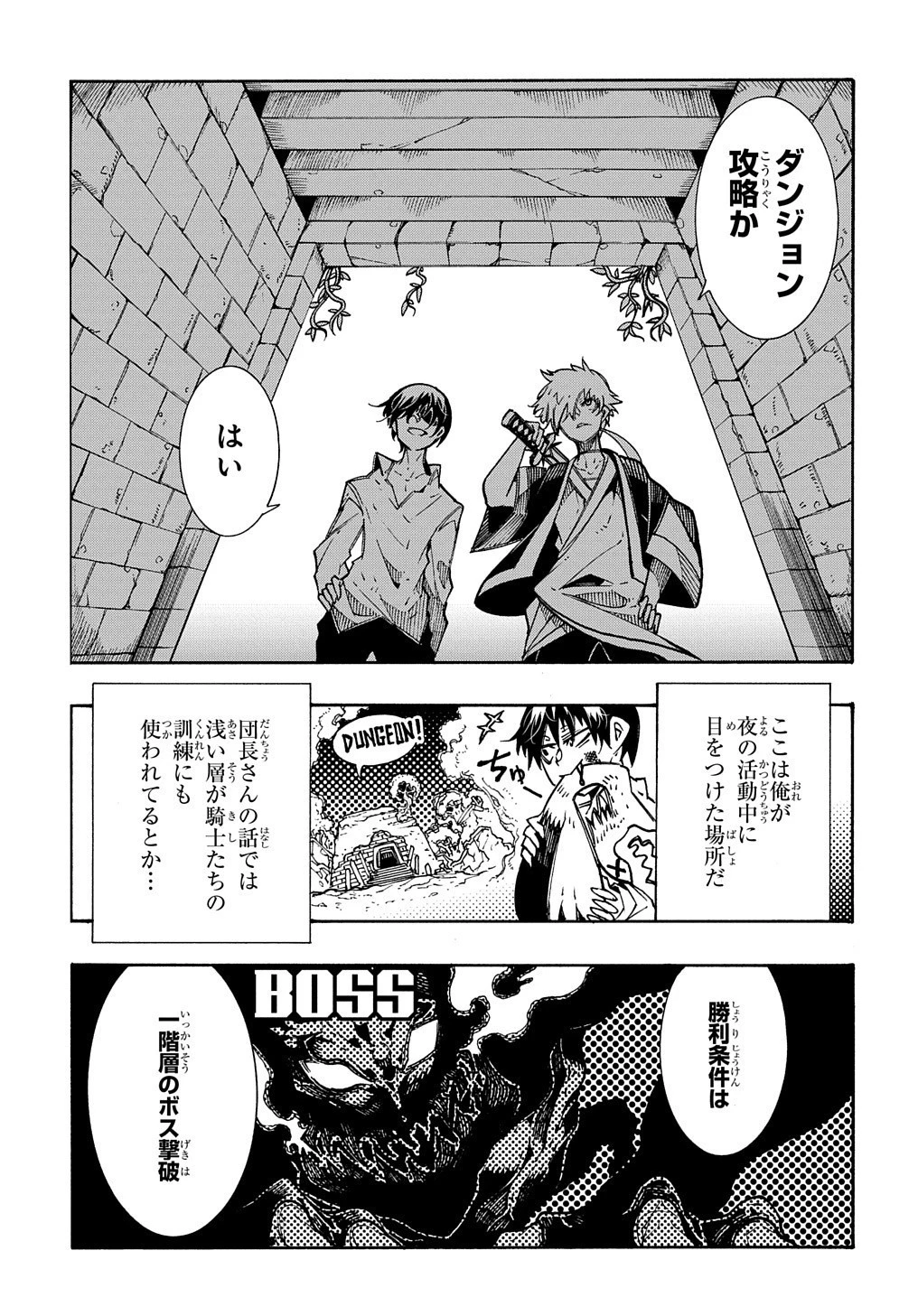 めっちゃ召喚された件 THE COMIC 第5話 - 21