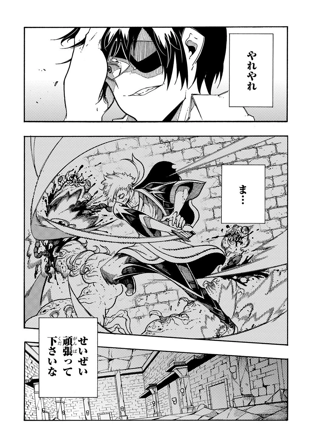 めっちゃ召喚された件 THE COMIC 第5話 - 23