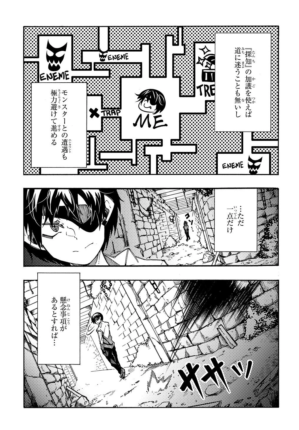 めっちゃ召喚された件 THE COMIC 第5話 - 25