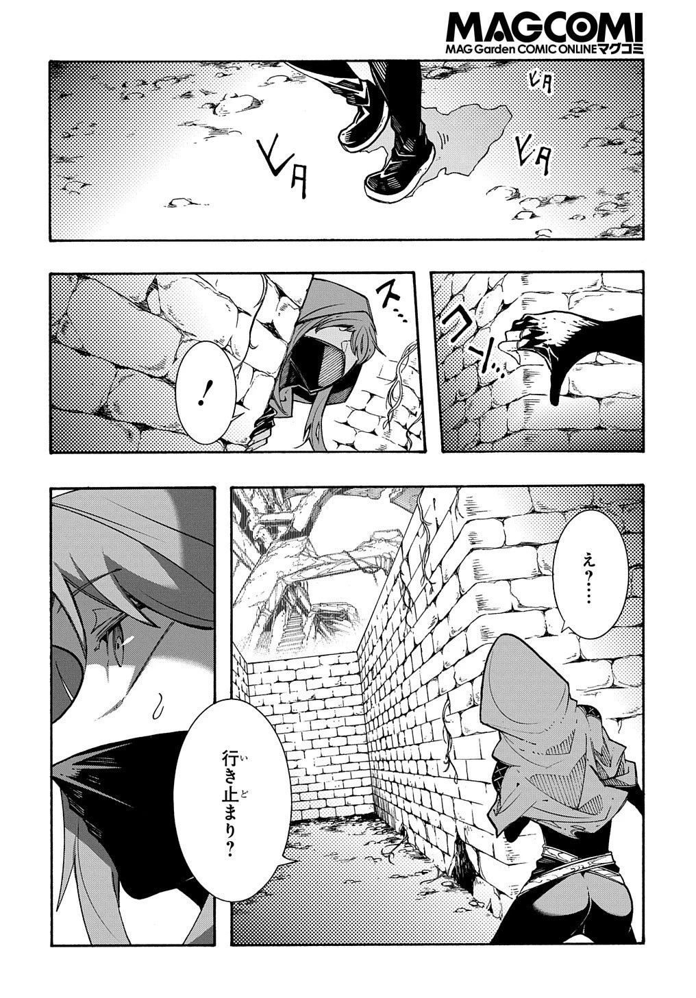 めっちゃ召喚された件 THE COMIC 第5話 - 26