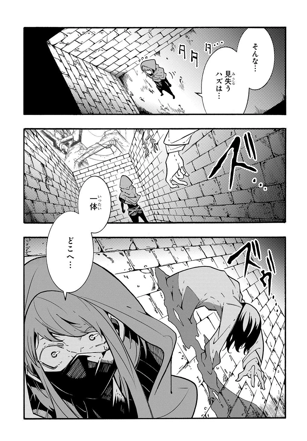めっちゃ召喚された件 THE COMIC 第5話 - 27