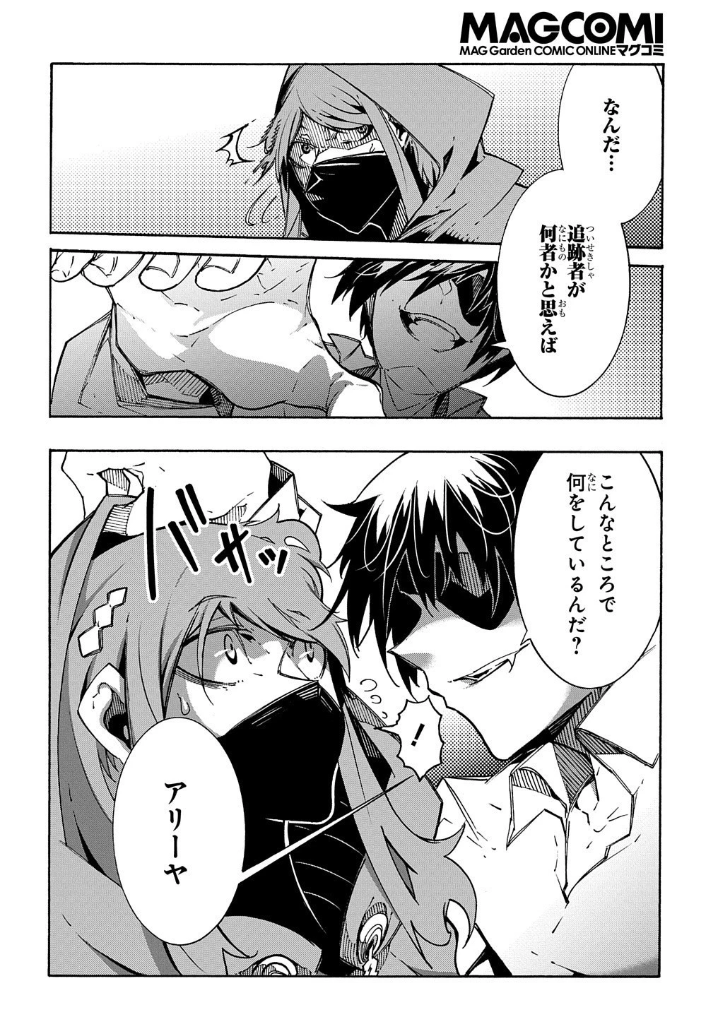 めっちゃ召喚された件 THE COMIC 第5話 - 28