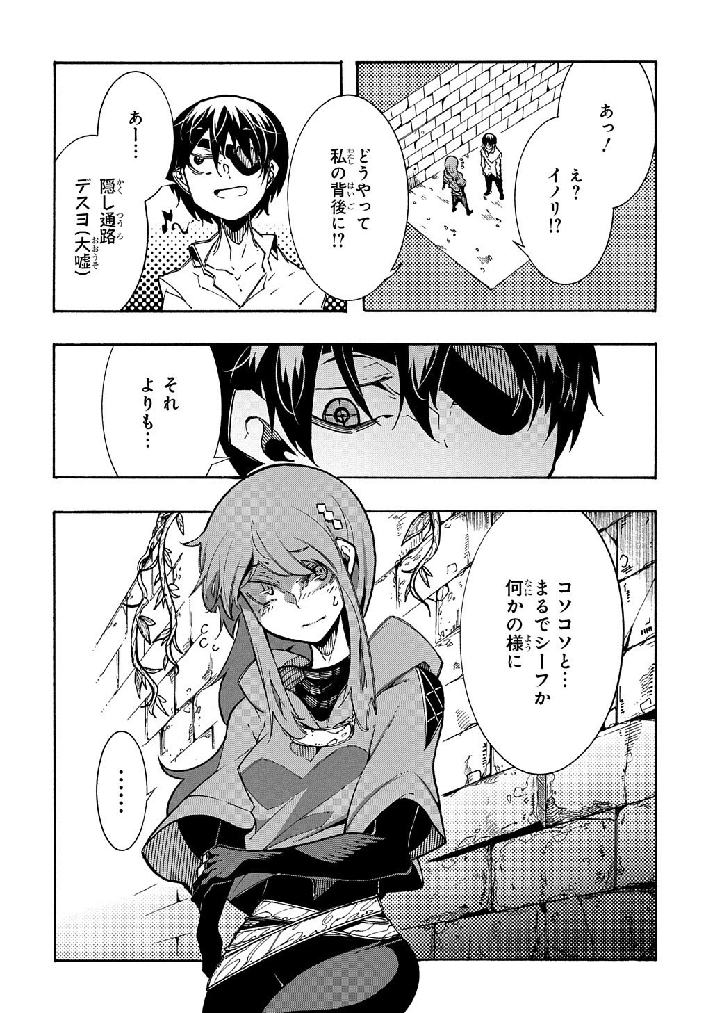 めっちゃ召喚された件 THE COMIC 第5話 - 29