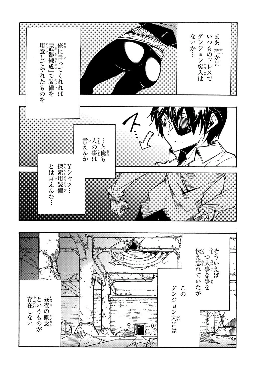めっちゃ召喚された件 THE COMIC 第5話 - 31