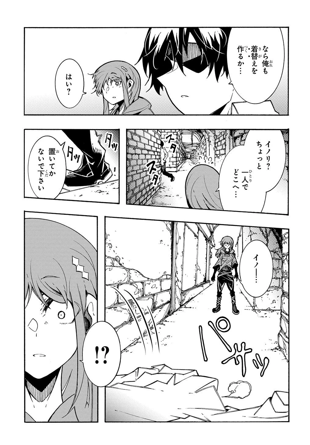 めっちゃ召喚された件 THE COMIC 第5話 - 33