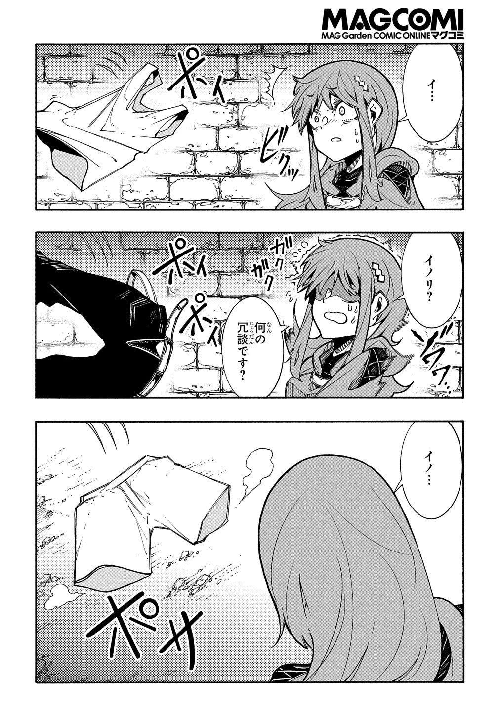 めっちゃ召喚された件 THE COMIC 第5話 - 34