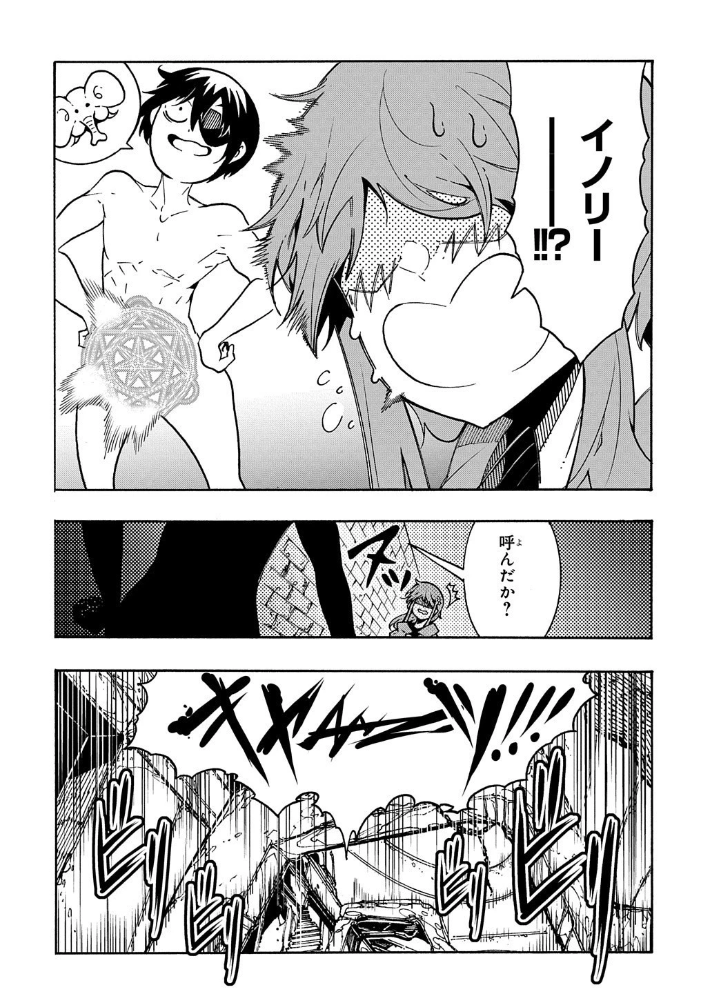 めっちゃ召喚された件 THE COMIC 第5話 - 35