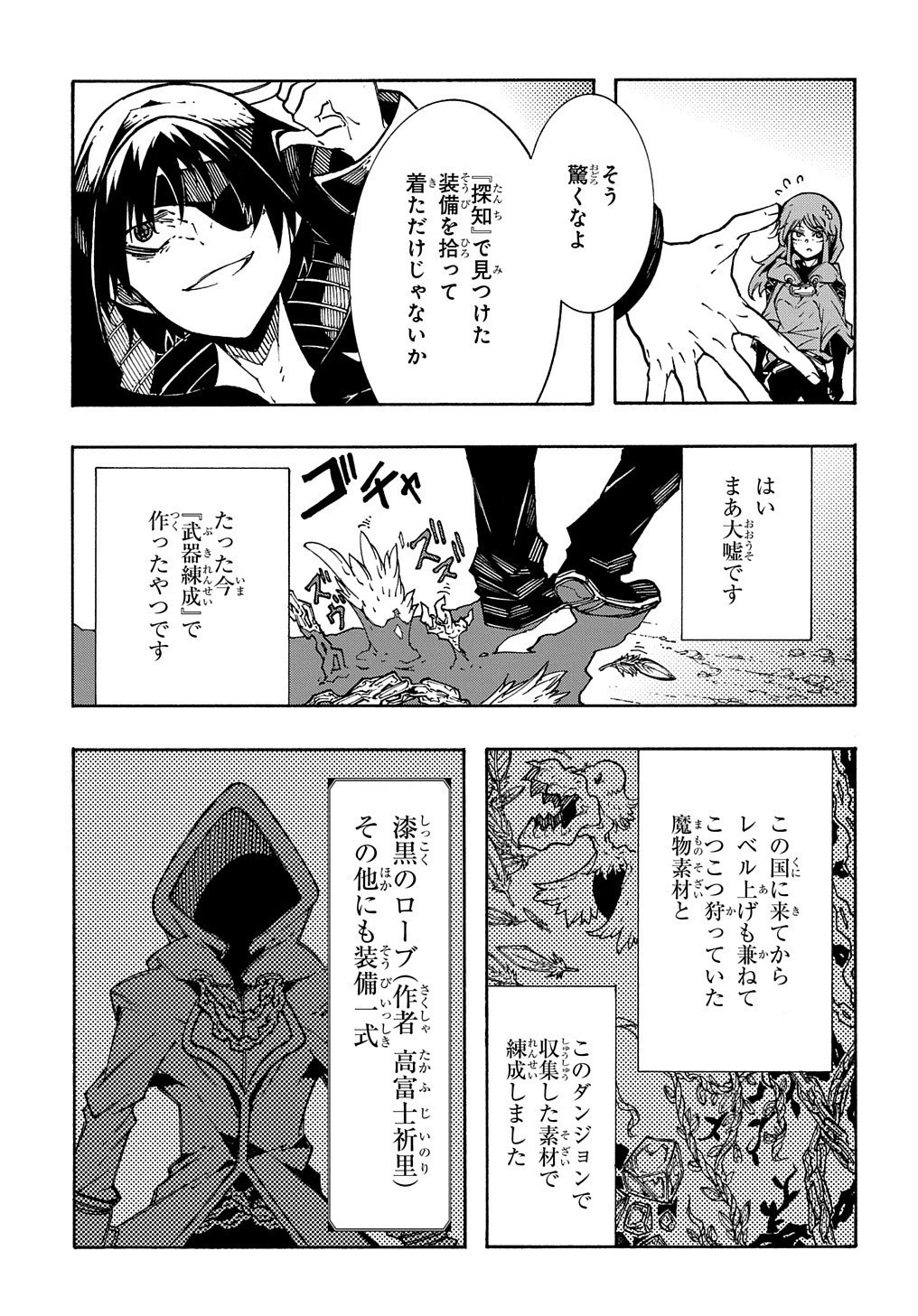 めっちゃ召喚された件 THE COMIC 第5話 - 37