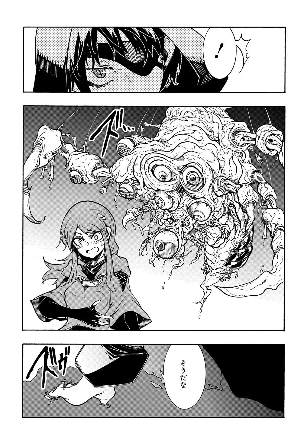めっちゃ召喚された件 THE COMIC 第5話 - 39