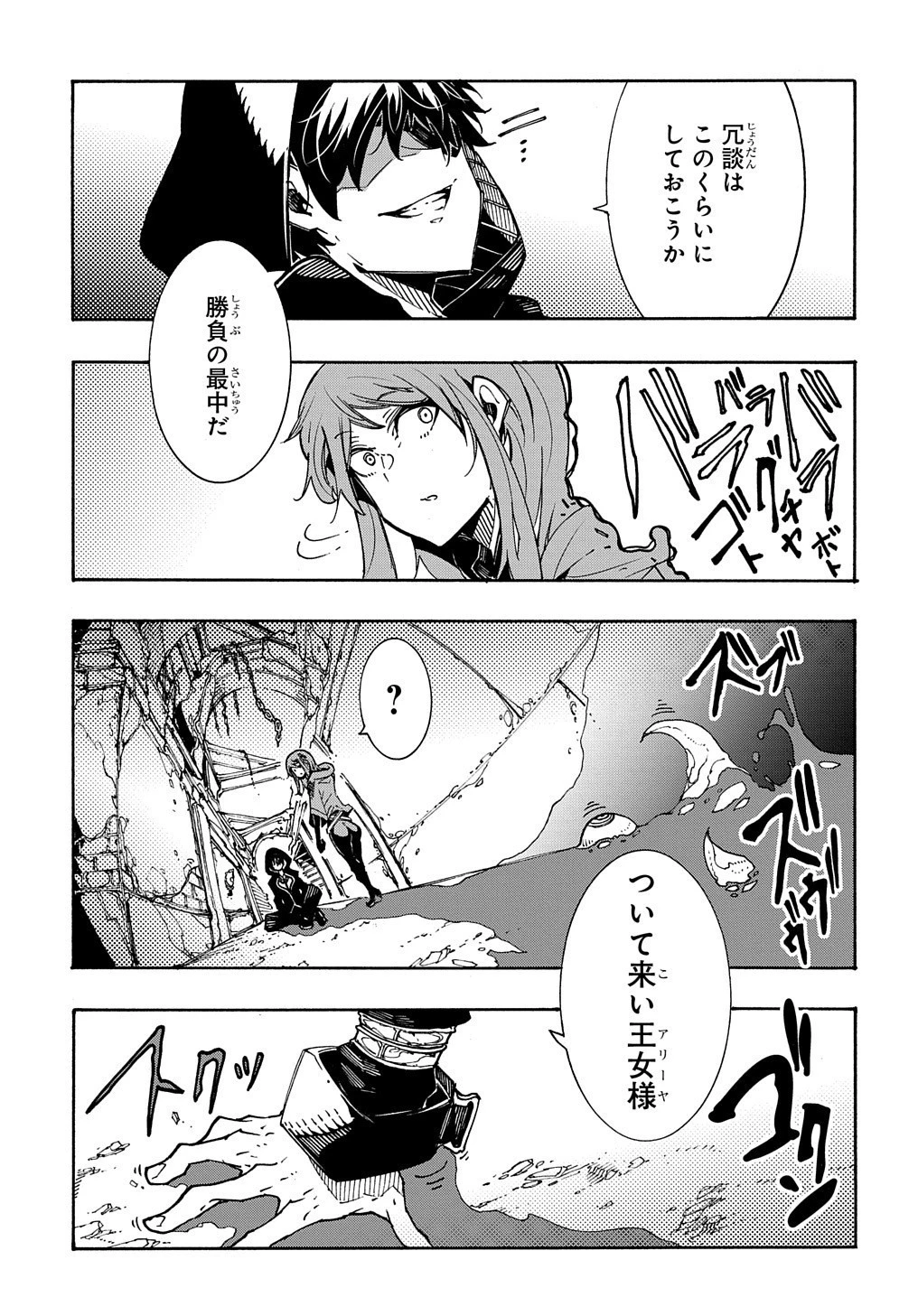 めっちゃ召喚された件 THE COMIC 第5話 - 41