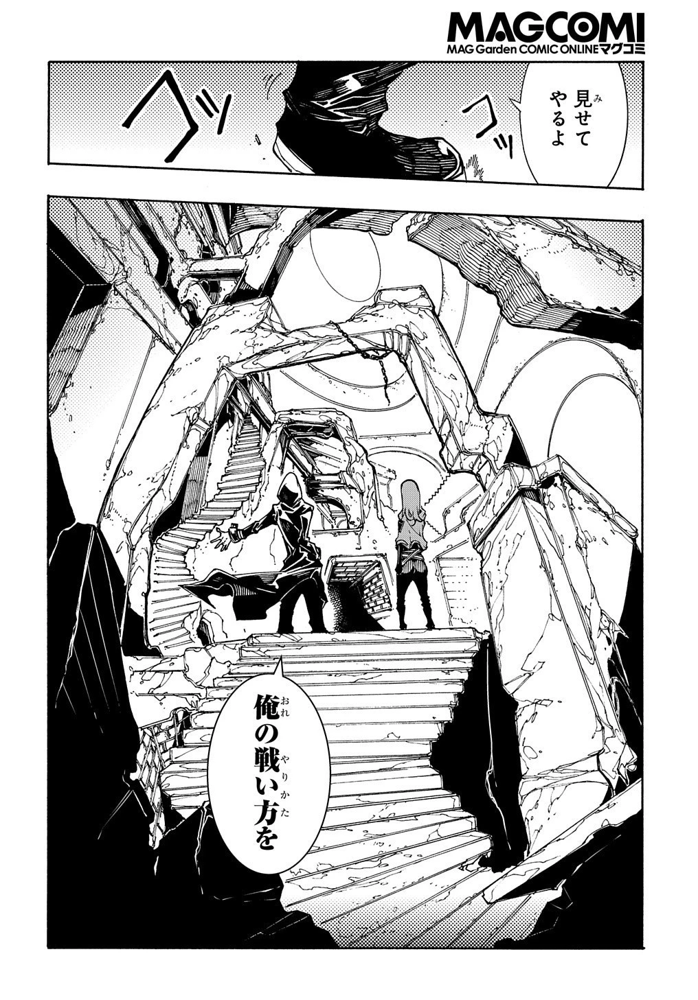 めっちゃ召喚された件 THE COMIC 第5話 - 42