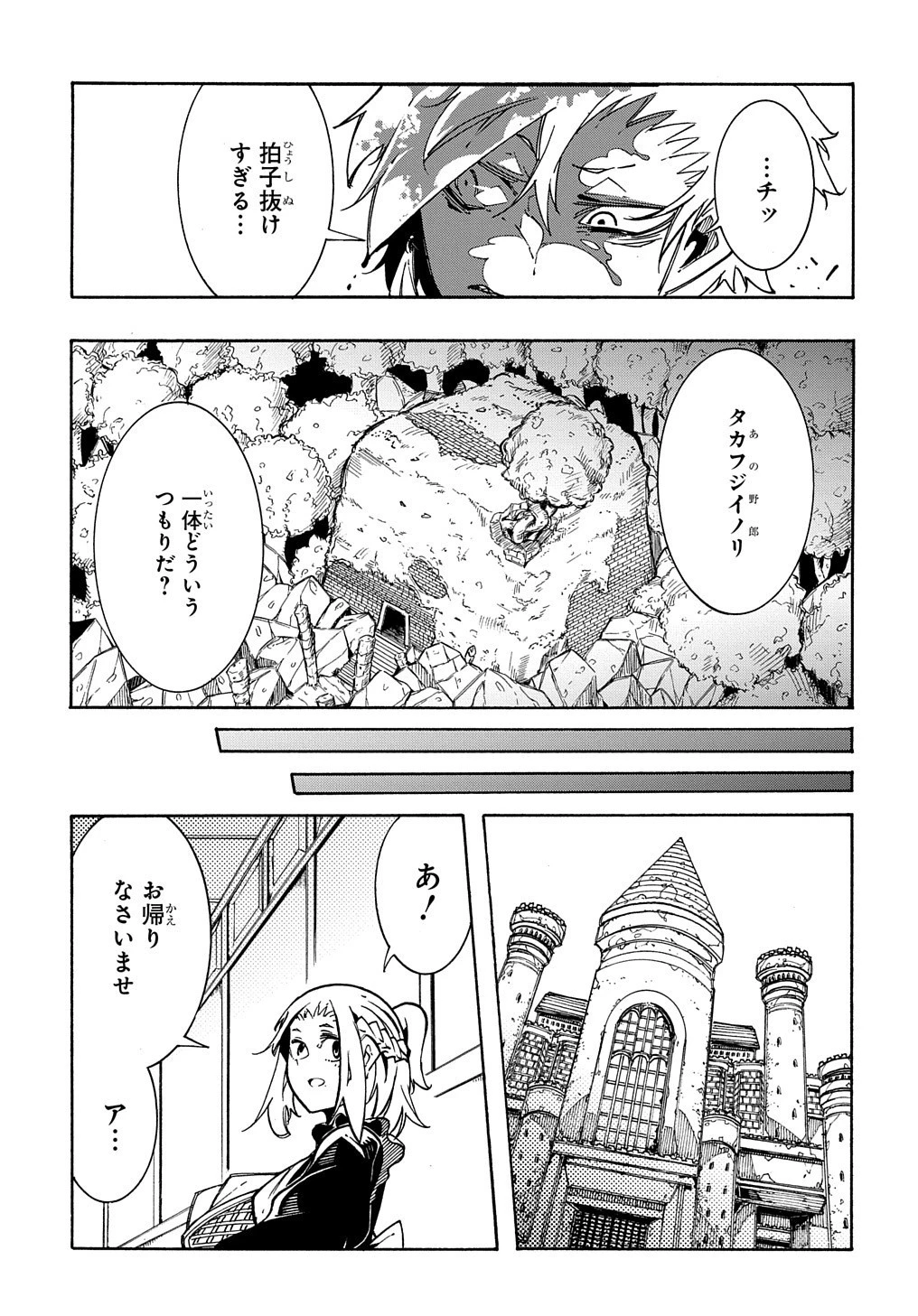 めっちゃ召喚された件 THE COMIC 第6話 - 5