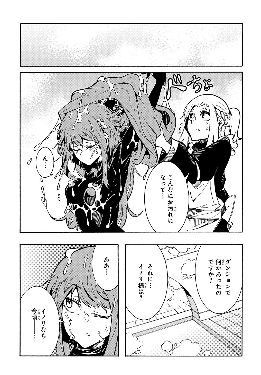 めっちゃ召喚された件 THE COMIC 第6話 - 7