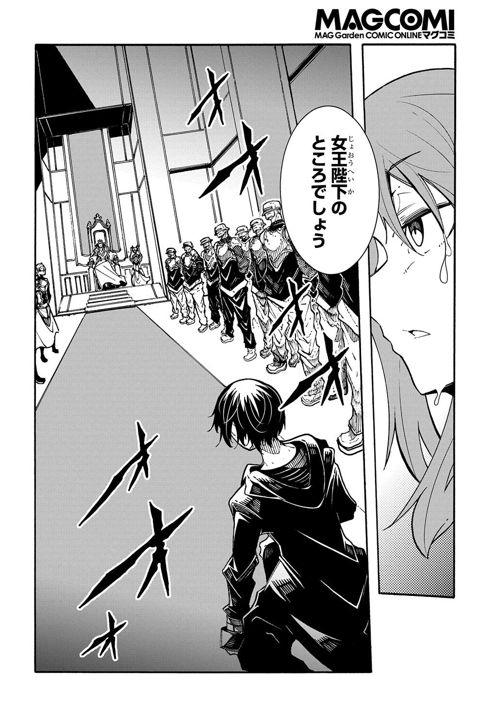 めっちゃ召喚された件 THE COMIC 第6話 - 8