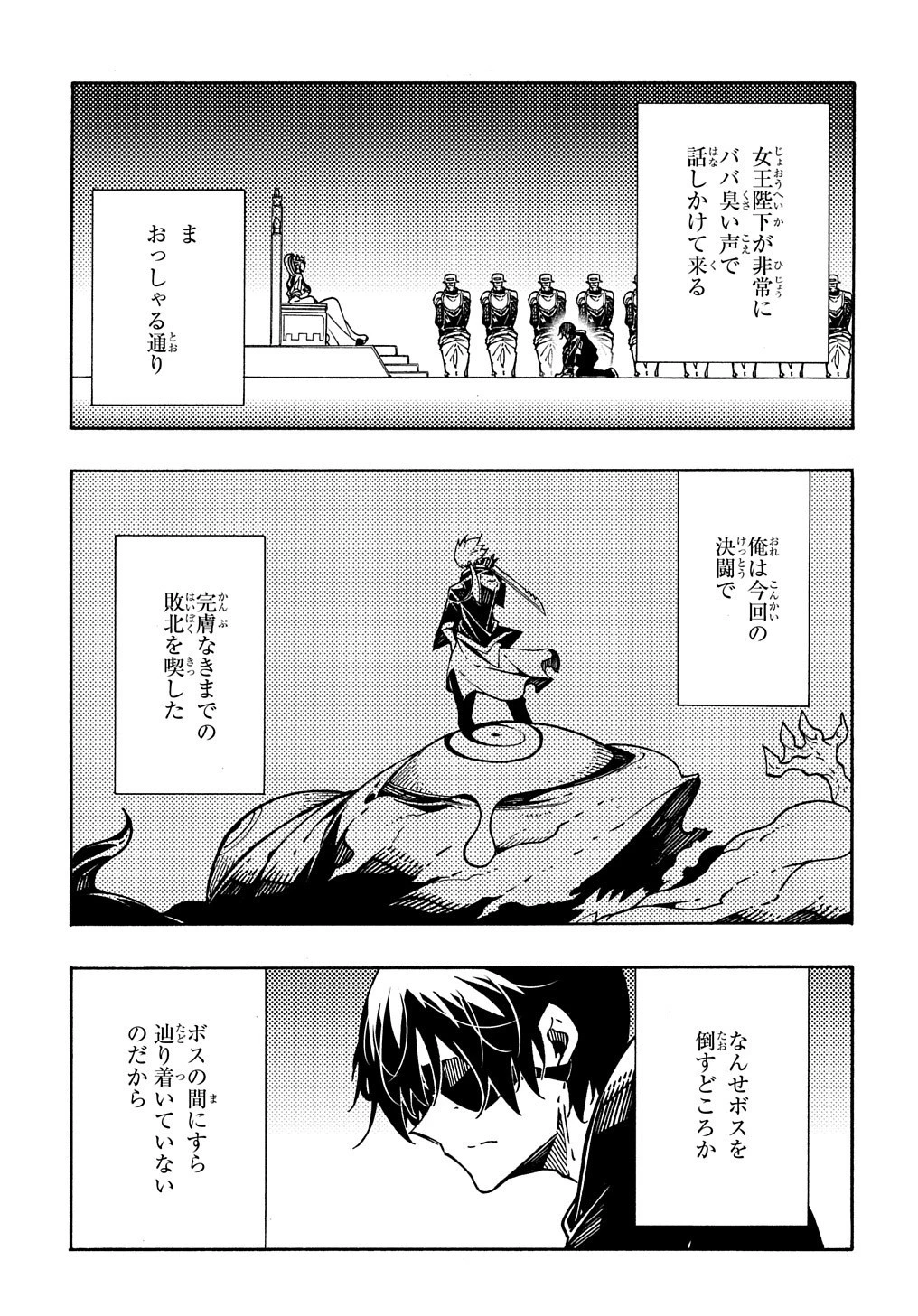 めっちゃ召喚された件 THE COMIC 第6話 - 11