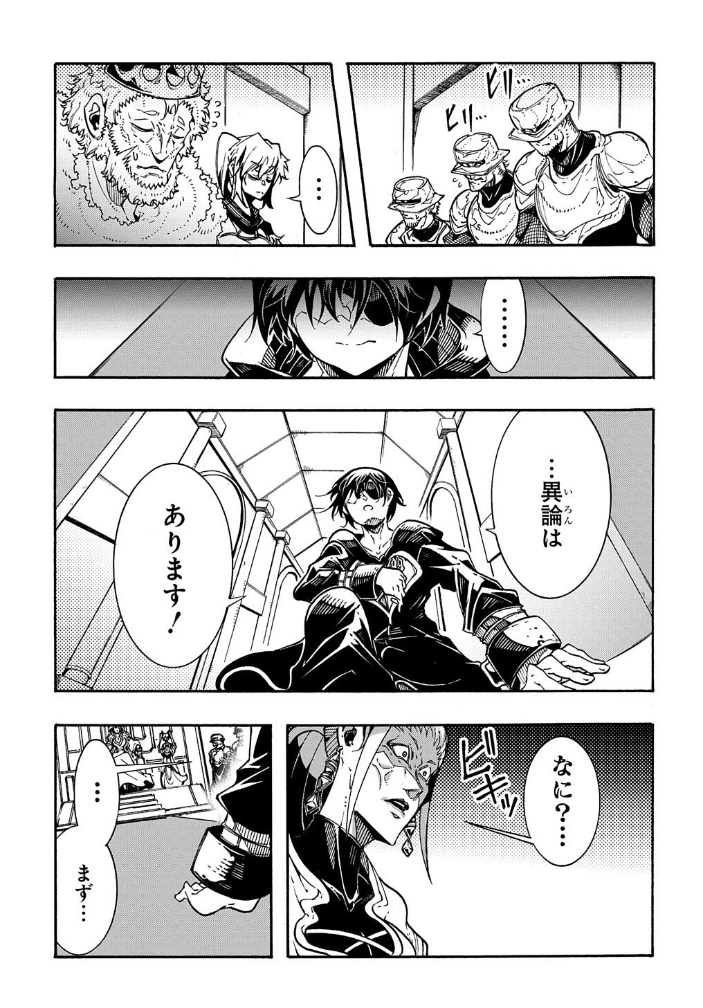 めっちゃ召喚された件 THE COMIC 第6話 - 13