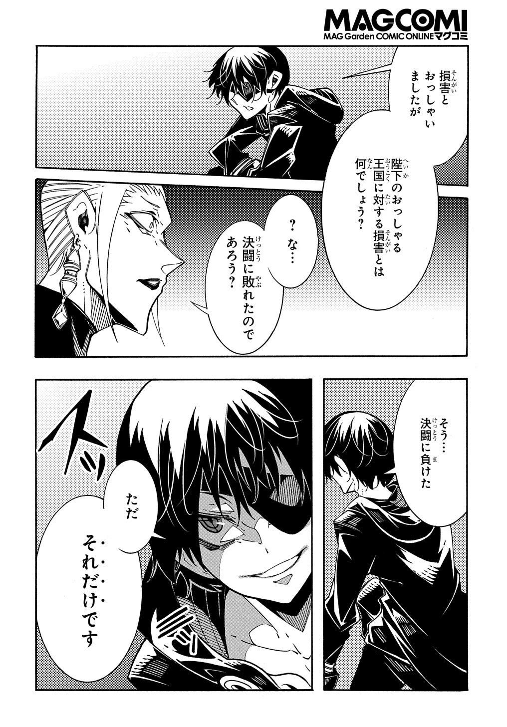 めっちゃ召喚された件 THE COMIC 第6話 - 14