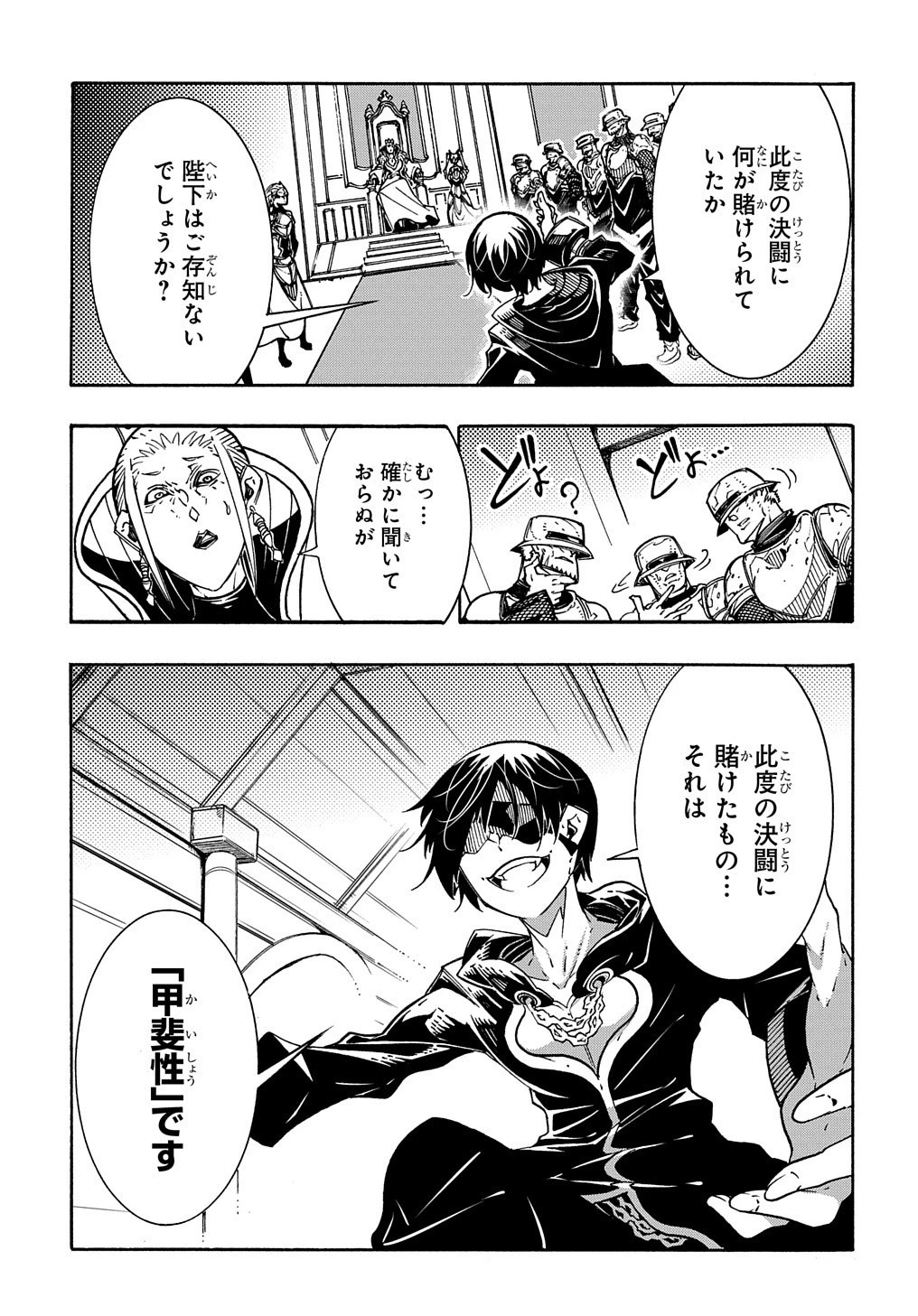 めっちゃ召喚された件 THE COMIC 第6話 - 15