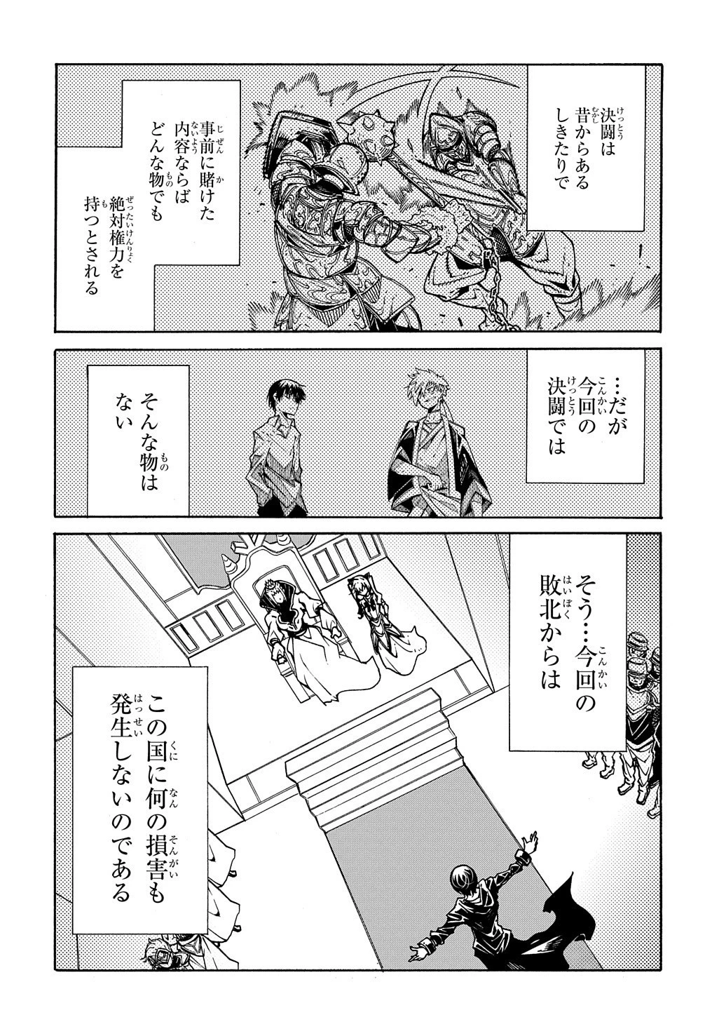 めっちゃ召喚された件 THE COMIC 第6話 - 17