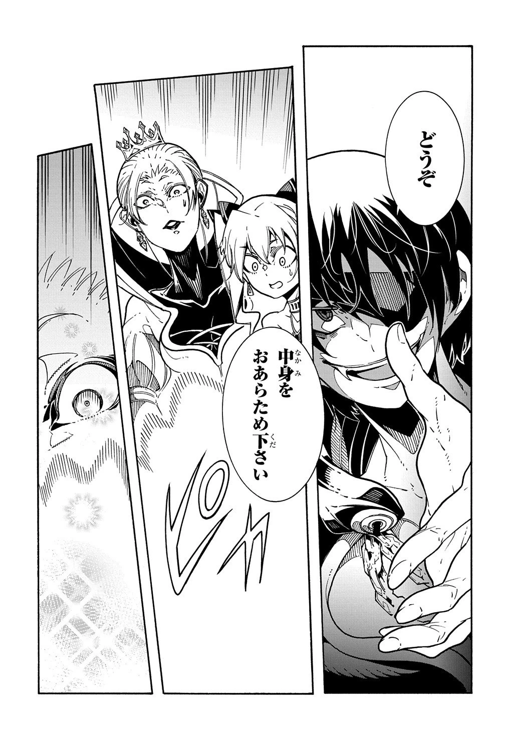 めっちゃ召喚された件 THE COMIC 第6話 - 19
