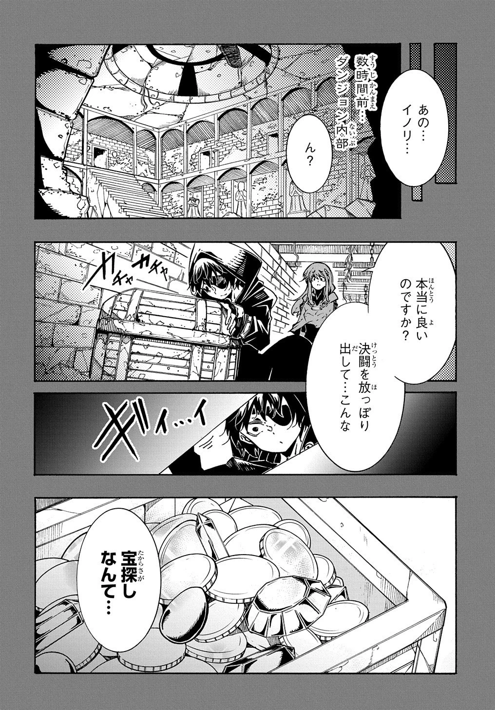 めっちゃ召喚された件 THE COMIC 第6話 - 20