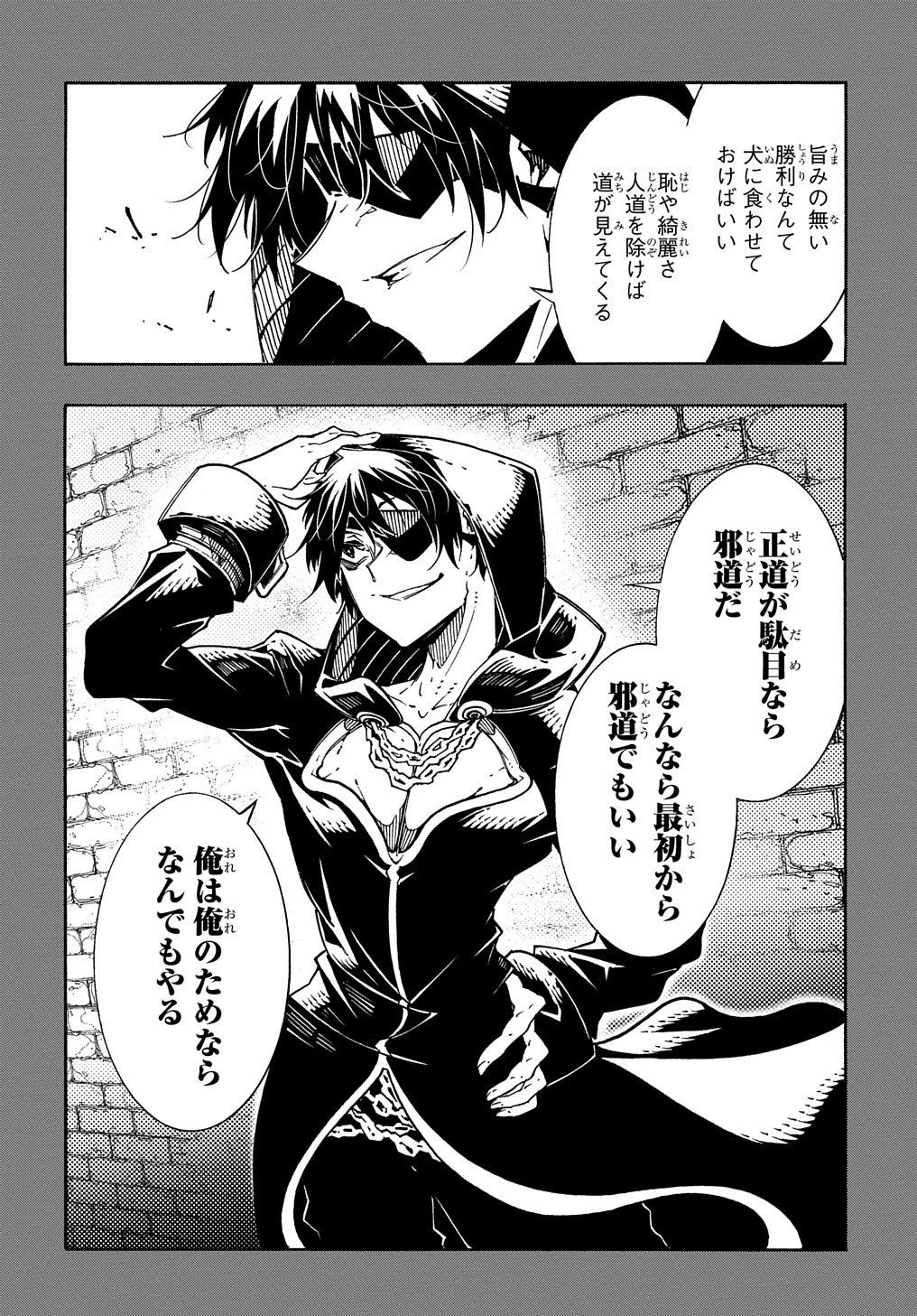 めっちゃ召喚された件 THE COMIC 第6話 - 22
