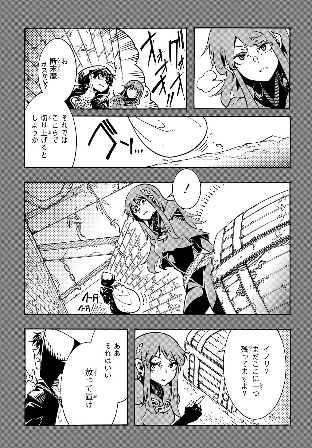 めっちゃ召喚された件 THE COMIC 第6話 - 23