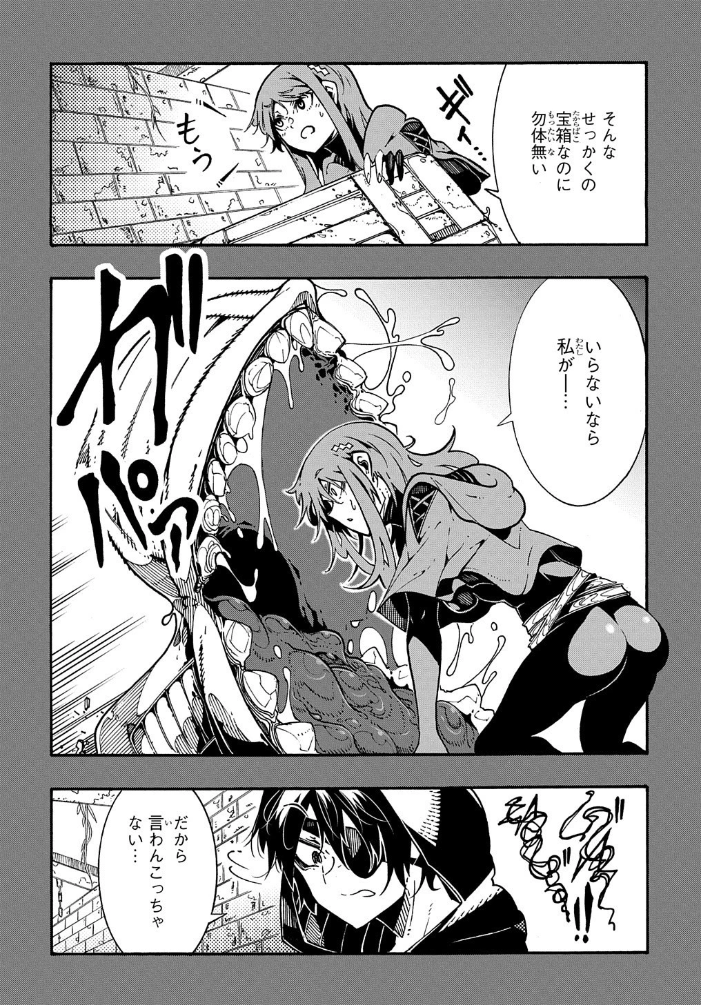 めっちゃ召喚された件 THE COMIC 第6話 - 24