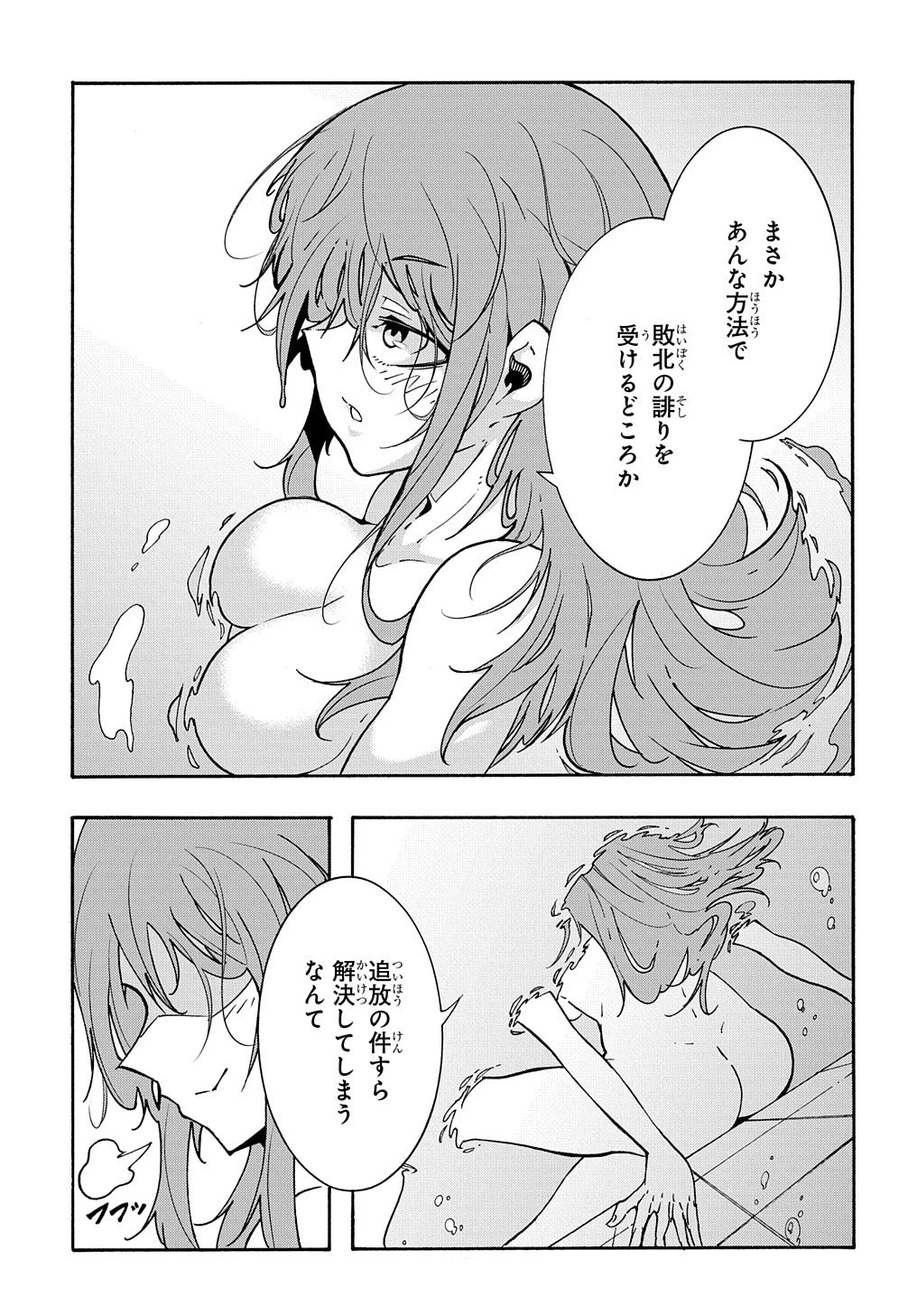 めっちゃ召喚された件 THE COMIC 第6話 - 27