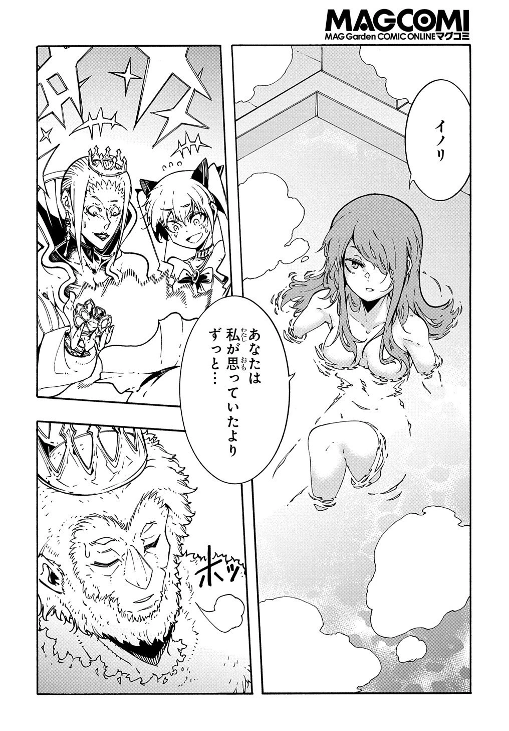 めっちゃ召喚された件 THE COMIC 第6話 - 28