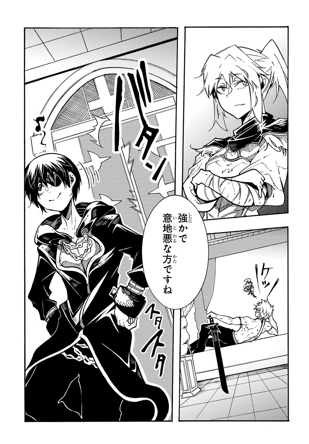 めっちゃ召喚された件 THE COMIC 第6話 - 29