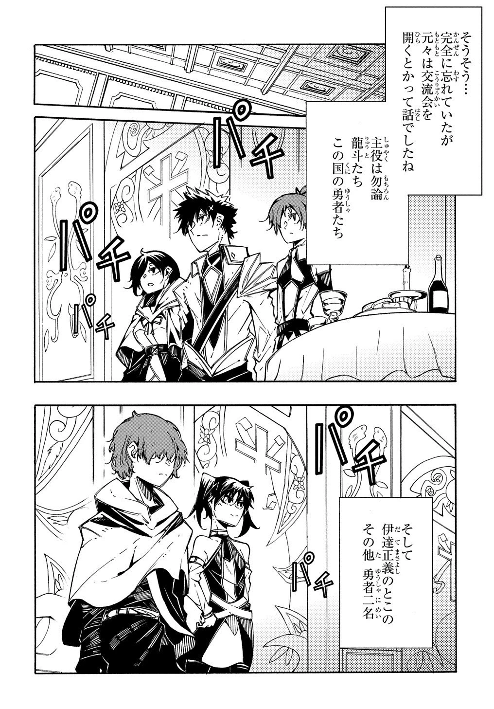 めっちゃ召喚された件 THE COMIC 第7話 - 2