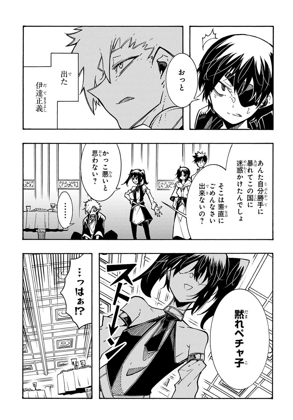 めっちゃ召喚された件 THE COMIC 第7話 - 7