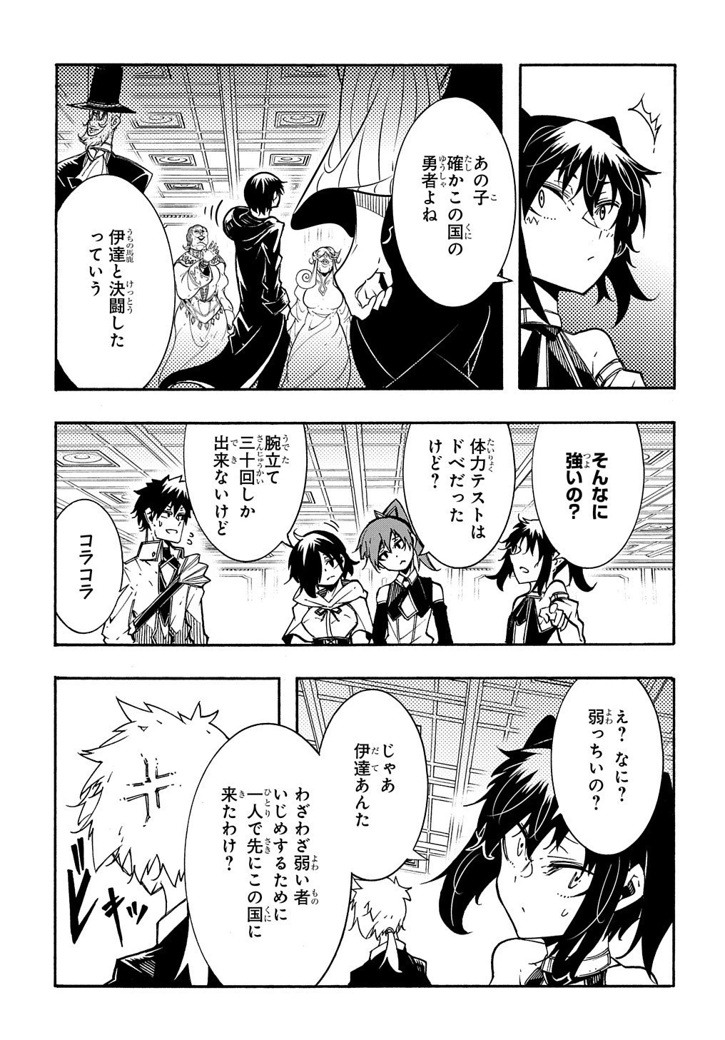 めっちゃ召喚された件 THE COMIC 第7話 - 9
