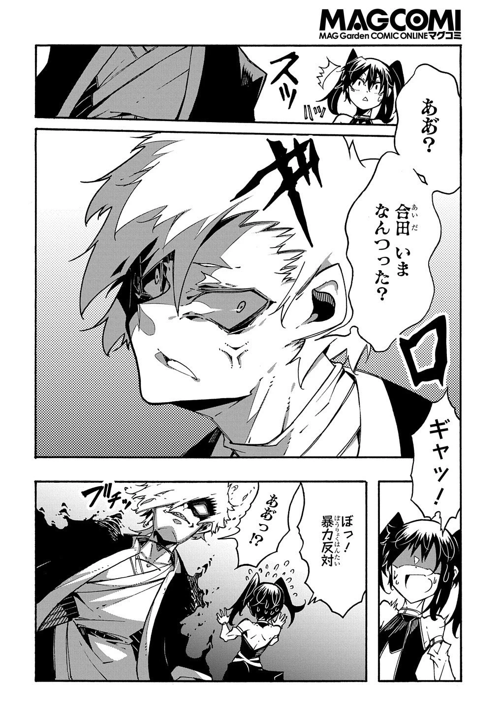 めっちゃ召喚された件 THE COMIC 第7話 - 10