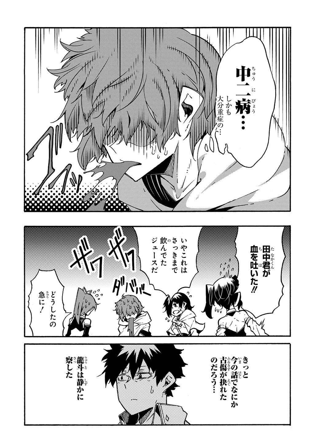 めっちゃ召喚された件 THE COMIC 第7話 - 13
