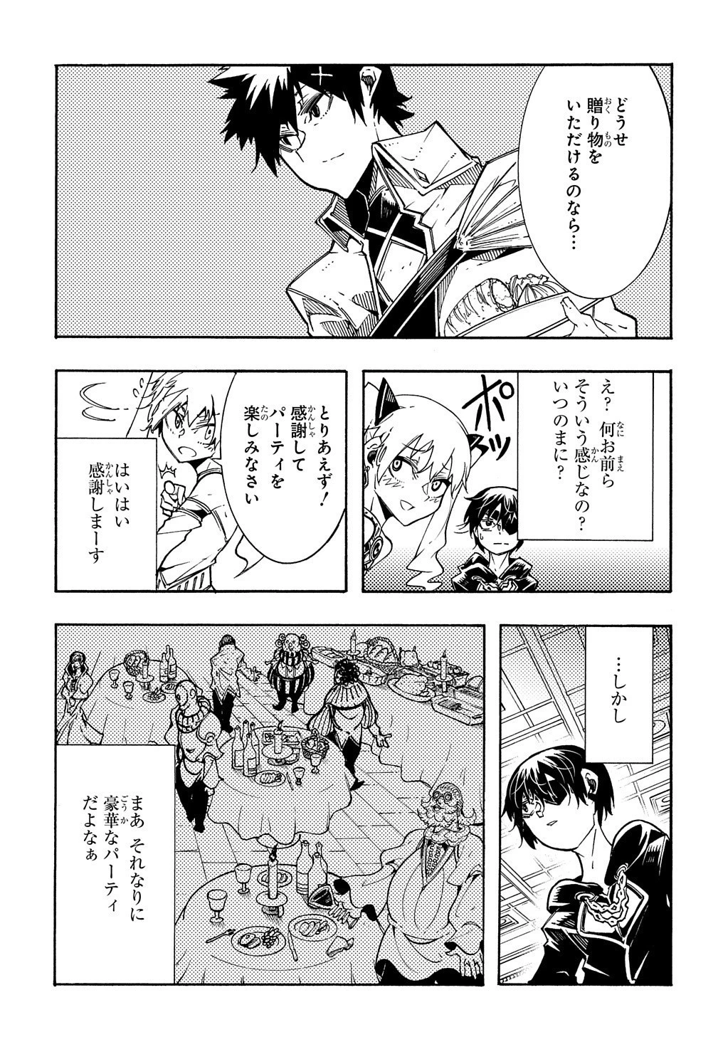 めっちゃ召喚された件 THE COMIC 第7話 - 17