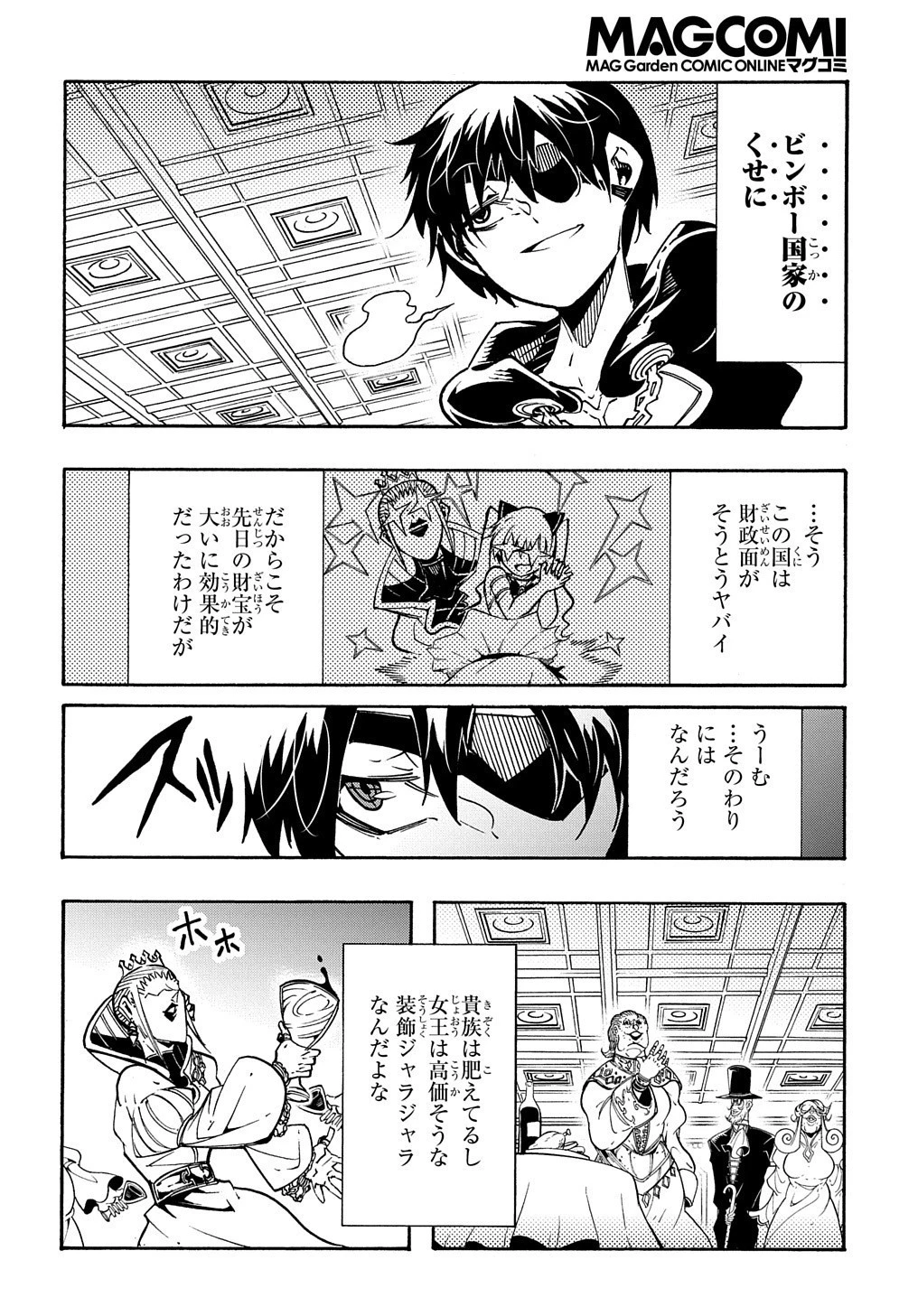 めっちゃ召喚された件 THE COMIC 第7話 - 18