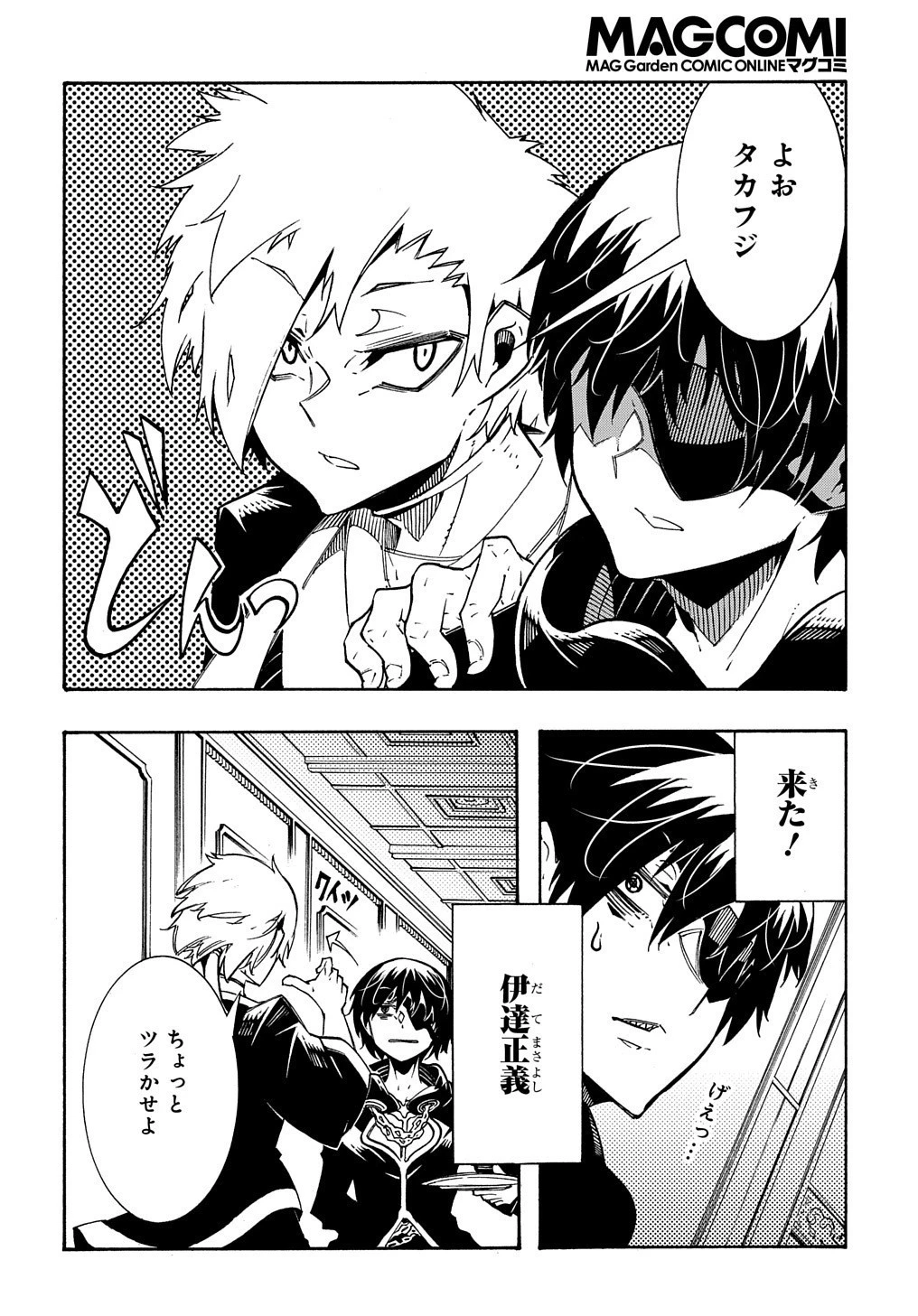 めっちゃ召喚された件 THE COMIC 第7話 - 22