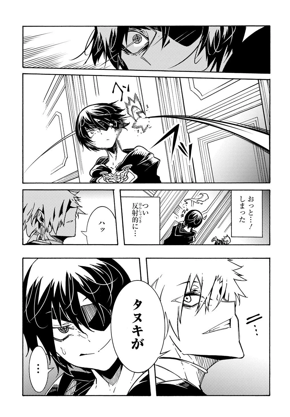 めっちゃ召喚された件 THE COMIC 第7話 - 25