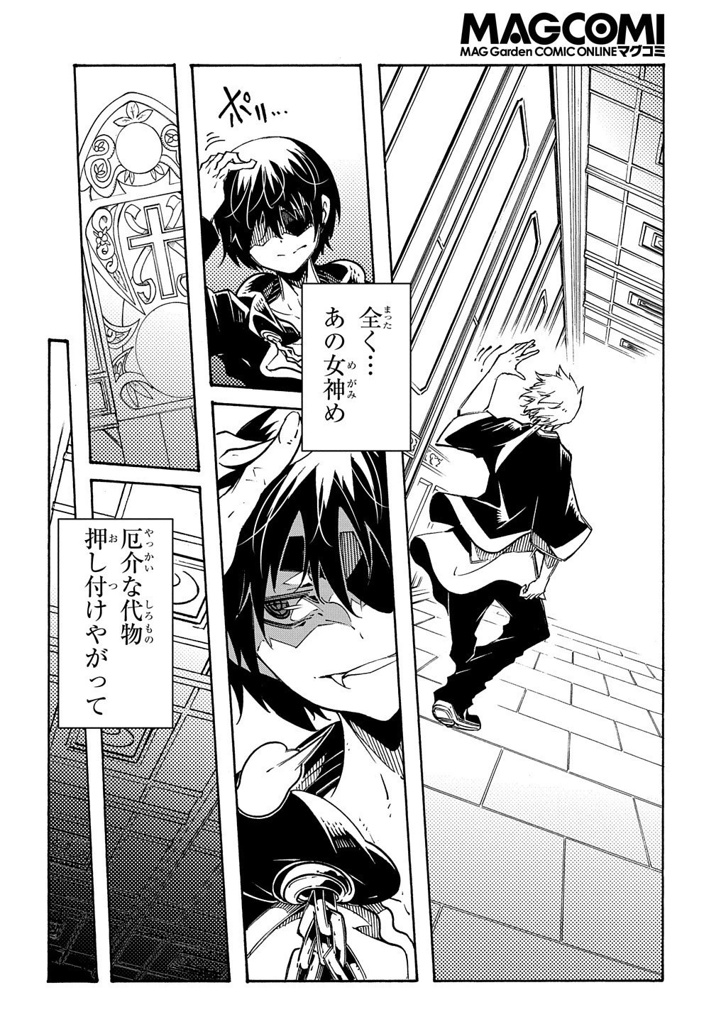 めっちゃ召喚された件 THE COMIC 第7話 - 26