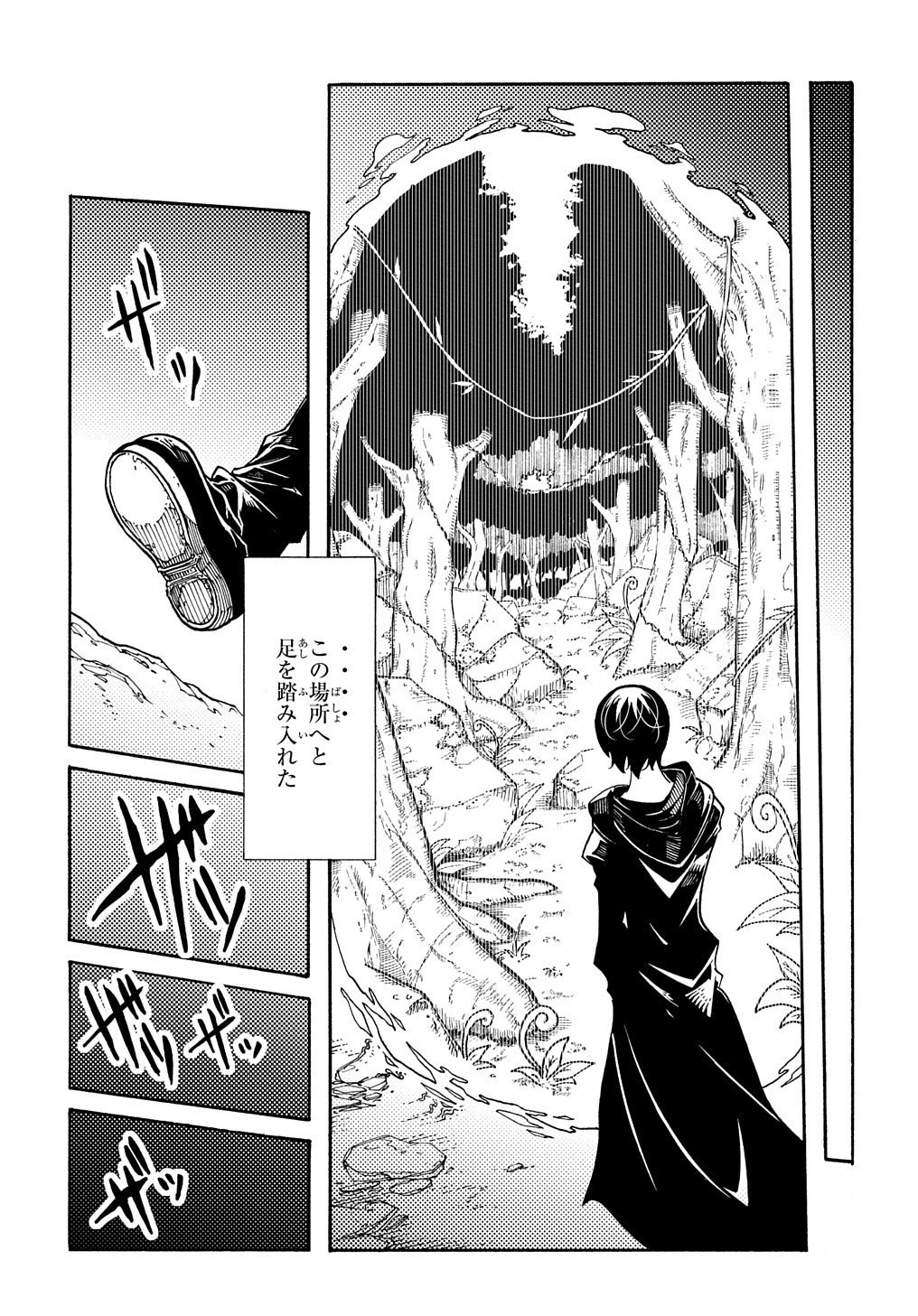 めっちゃ召喚された件 THE COMIC 第7話 - 33