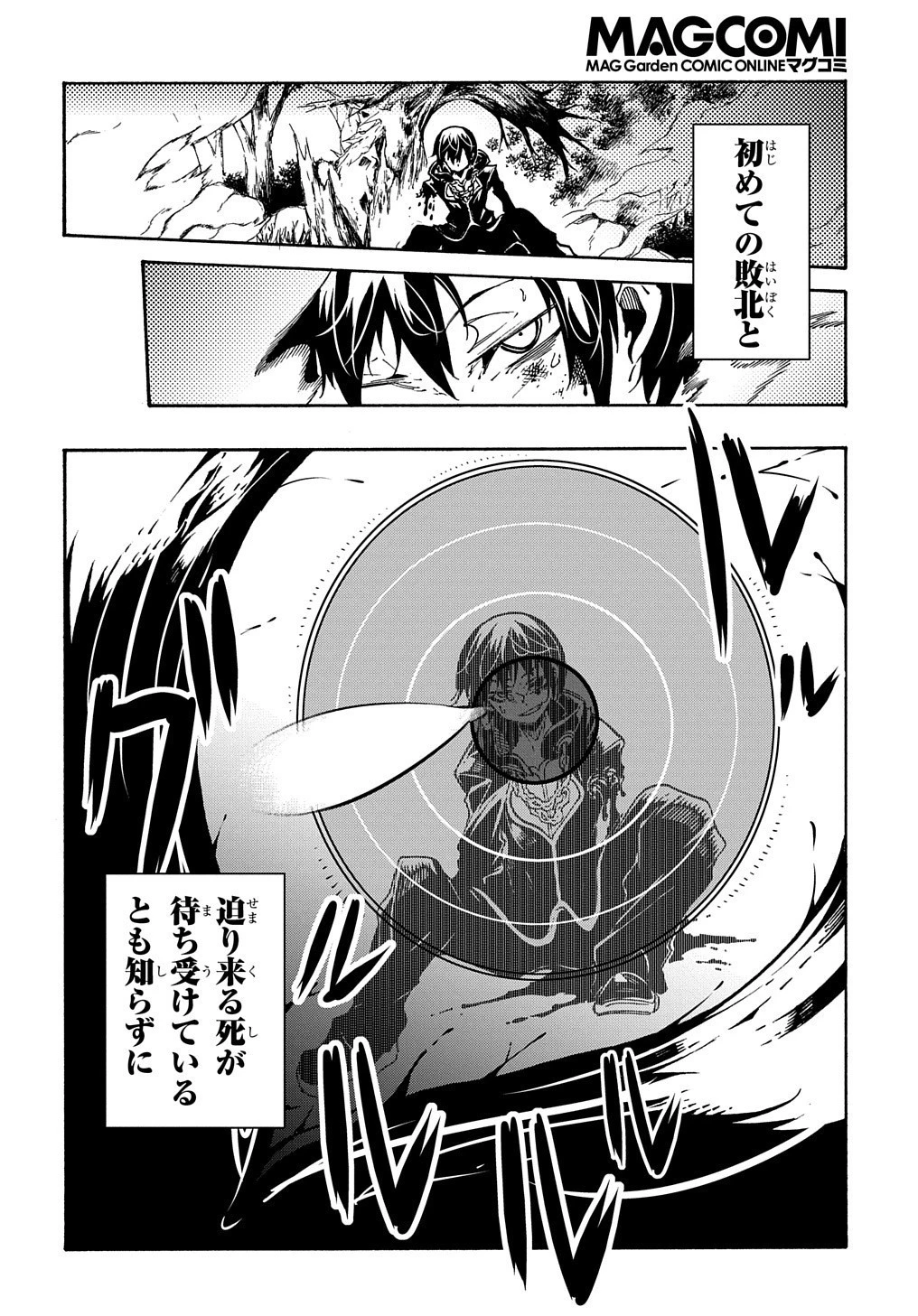 めっちゃ召喚された件 THE COMIC 第7話 - 36