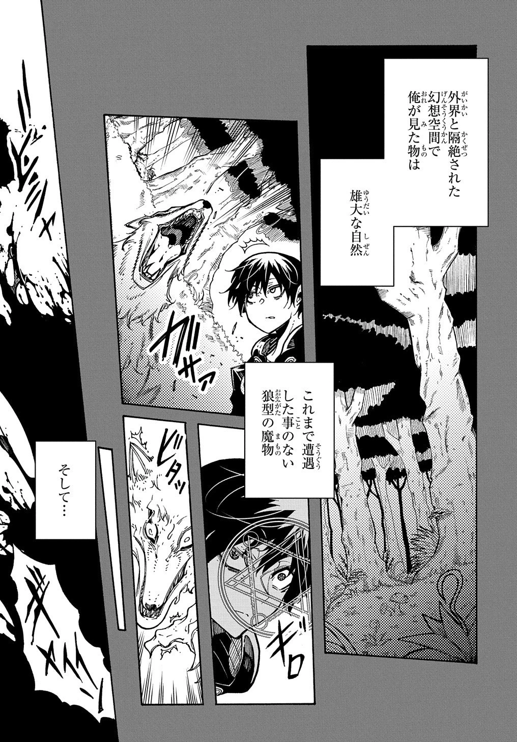 めっちゃ召喚された件 THE COMIC 第8話 - 4