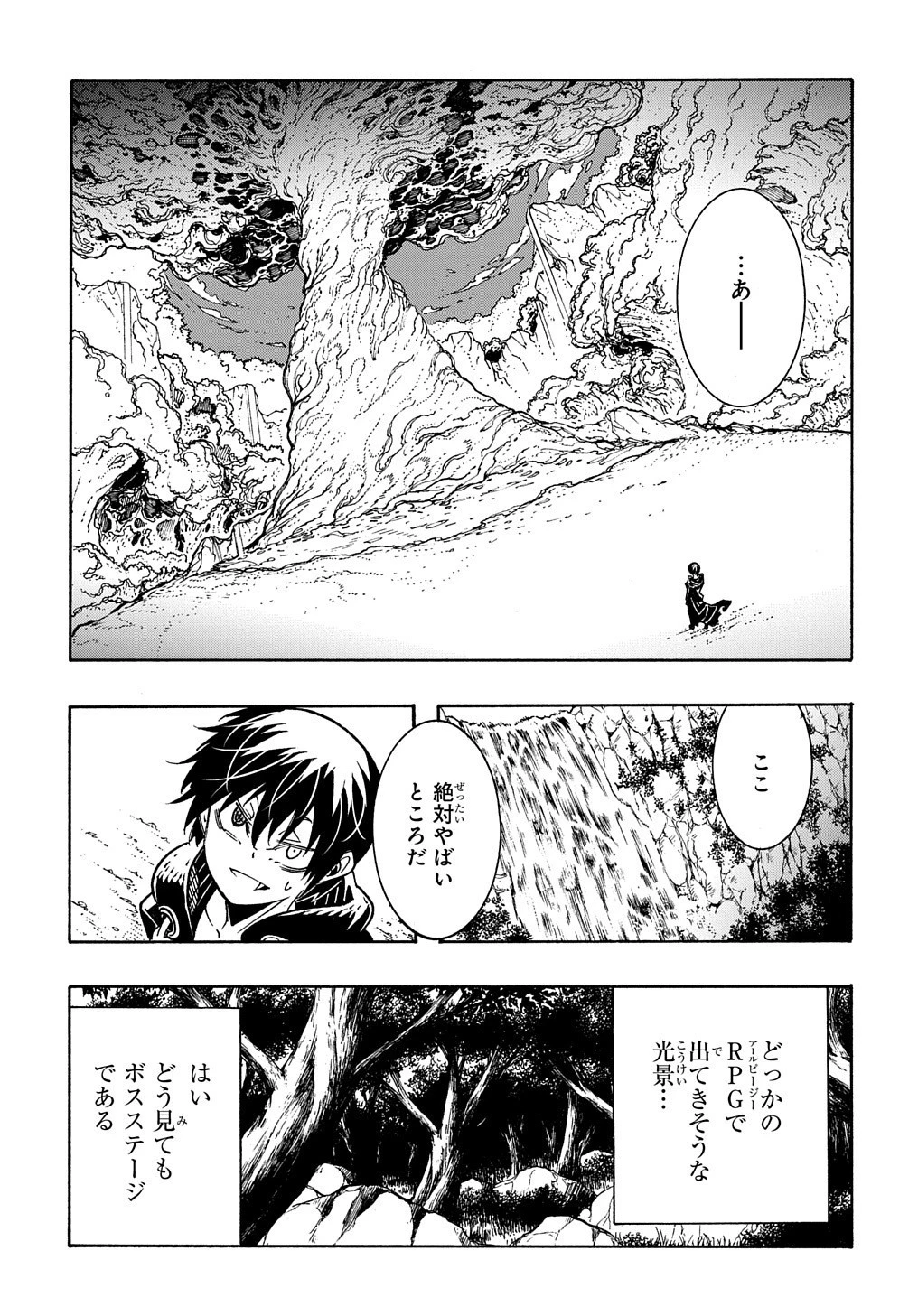 めっちゃ召喚された件 THE COMIC 第8話 - 5