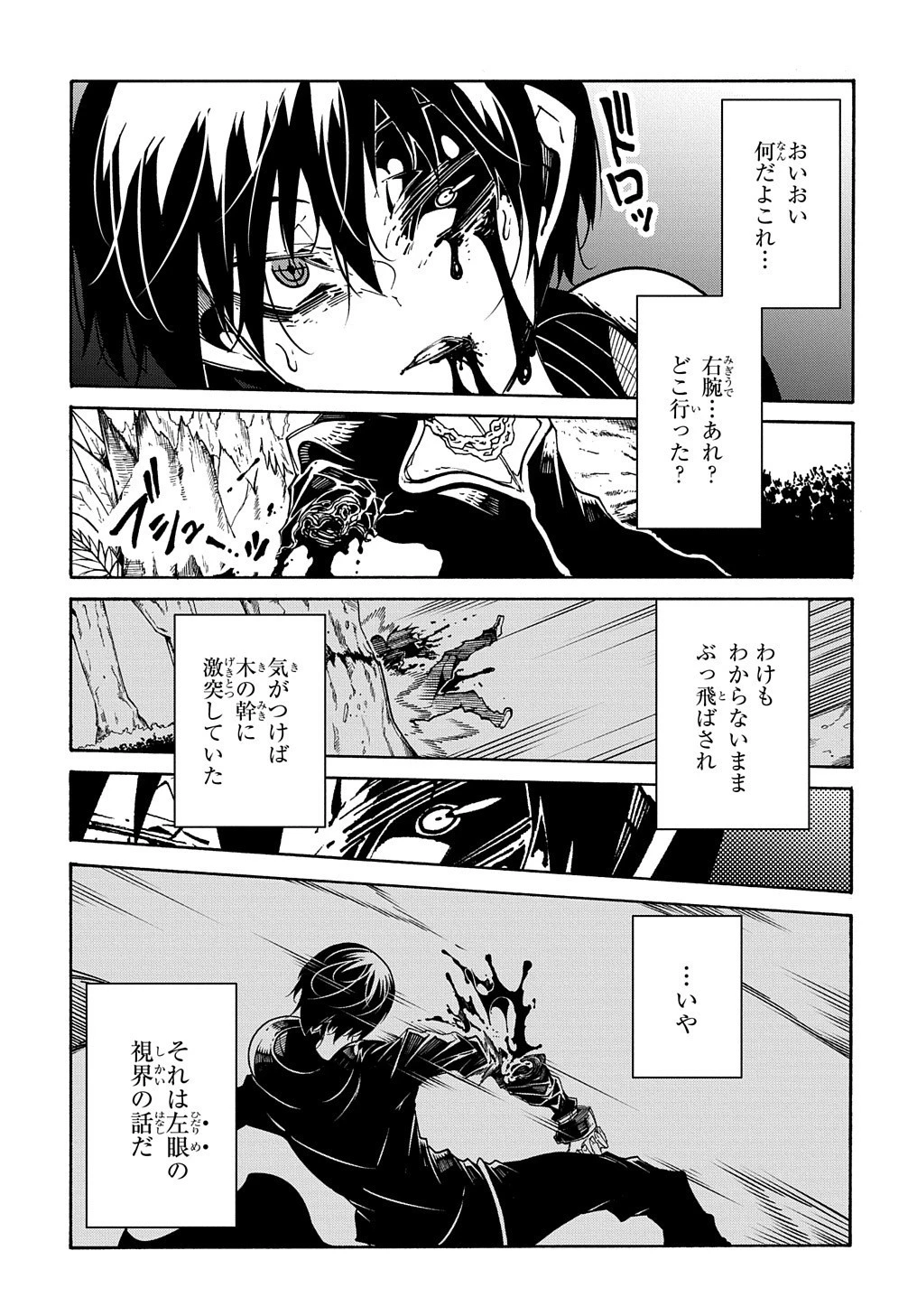 めっちゃ召喚された件 THE COMIC 第8話 - 9