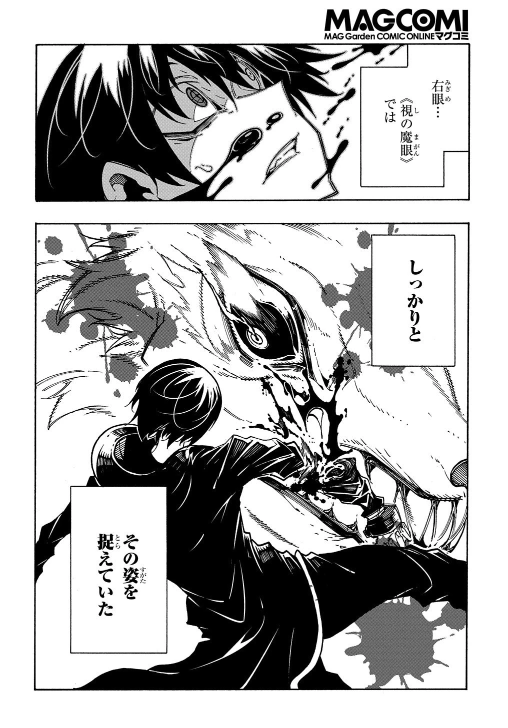めっちゃ召喚された件 THE COMIC 第8話 - 10