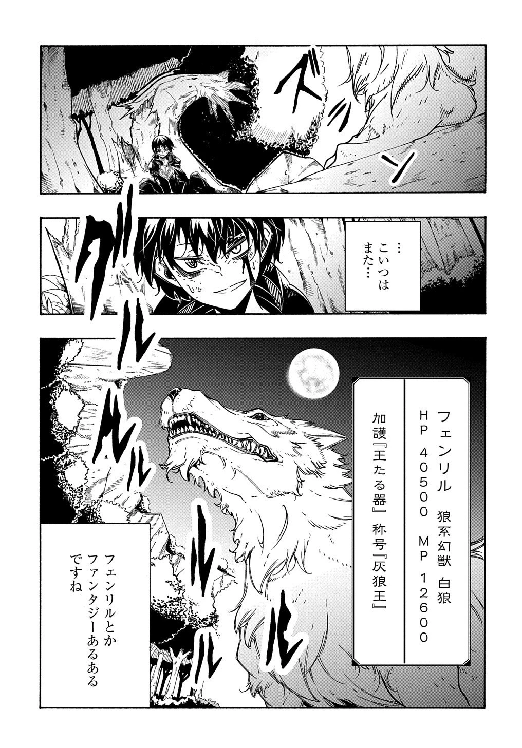 めっちゃ召喚された件 THE COMIC 第8話 - 11