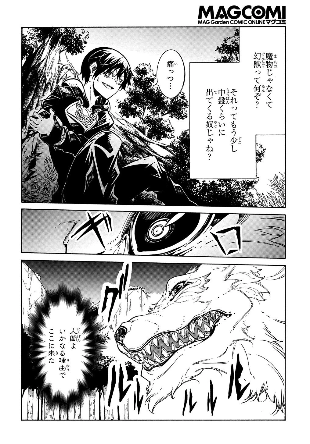 めっちゃ召喚された件 THE COMIC 第8話 - 12