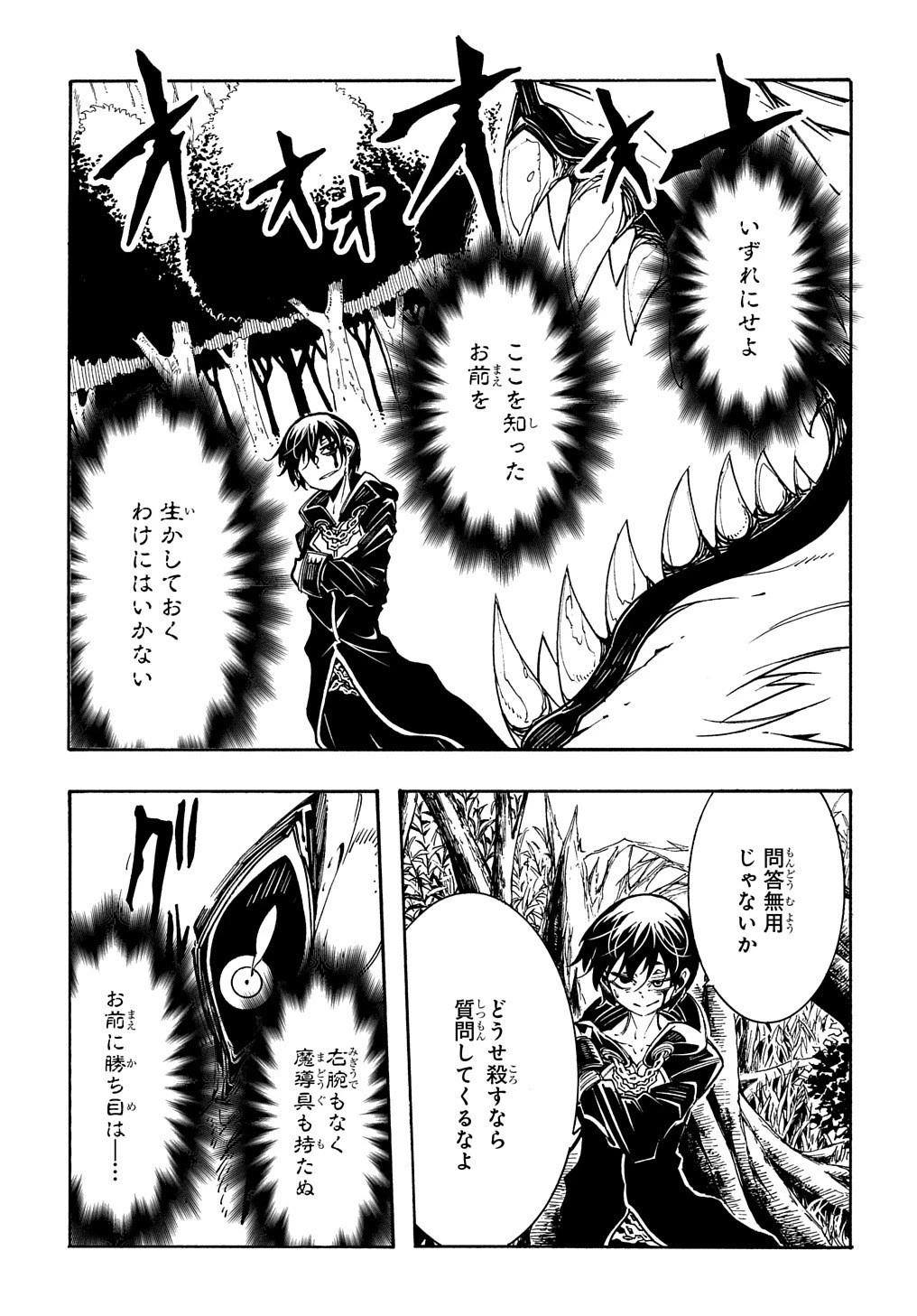 めっちゃ召喚された件 THE COMIC 第8話 - 15